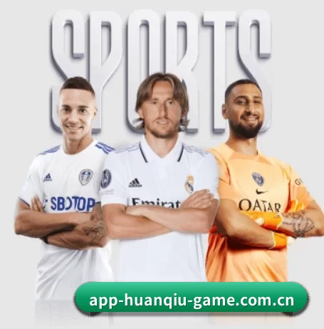 环球体育 APP 界面